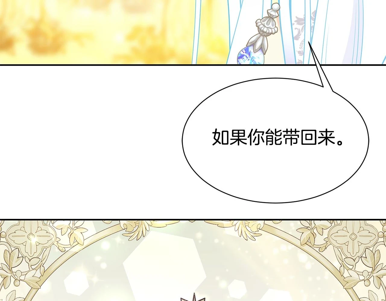 第98话 我去带他回来 第114页