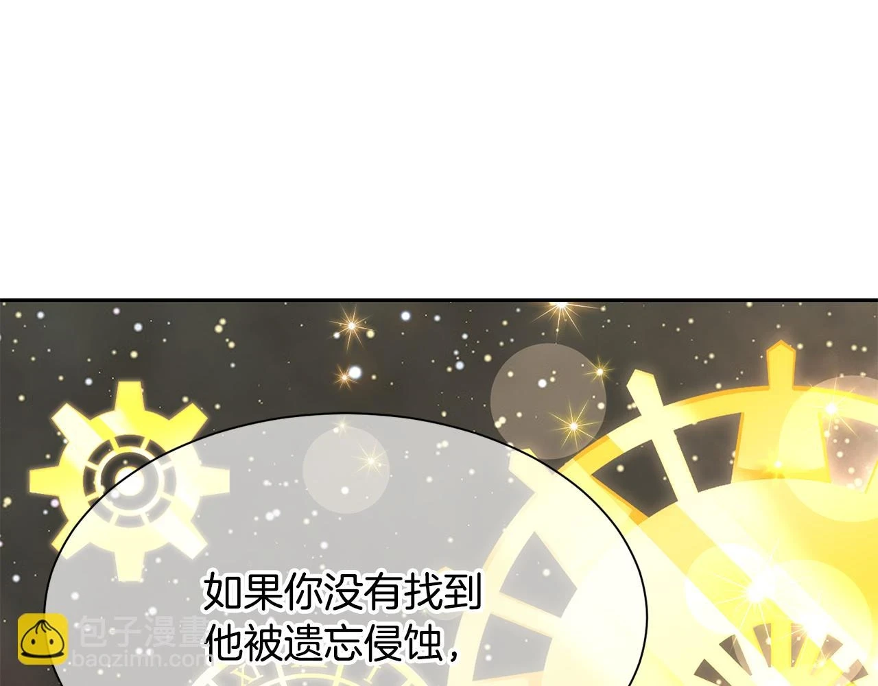 第98话 我去带他回来 第118页