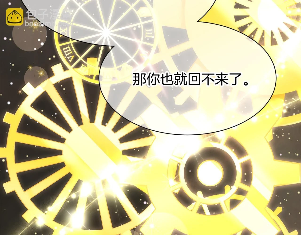 第98话 我去带他回来 第119页