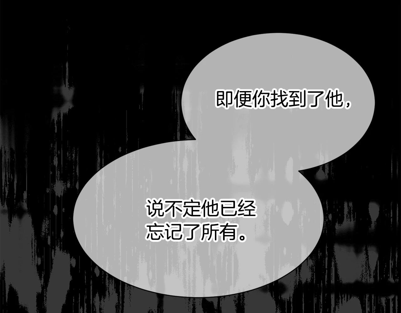 第98话 我去带他回来 第123页