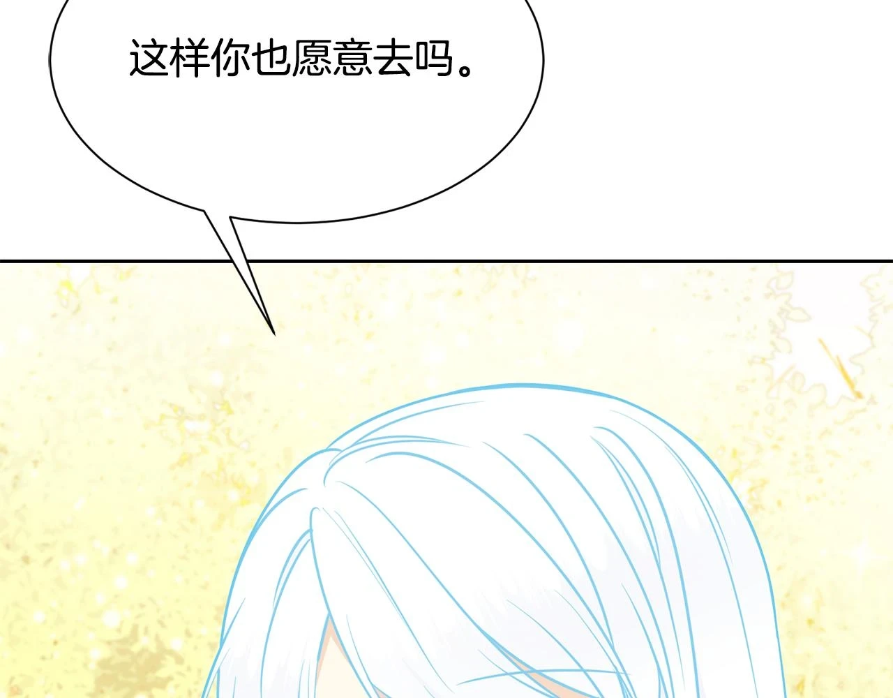 第98话 我去带他回来 第125页