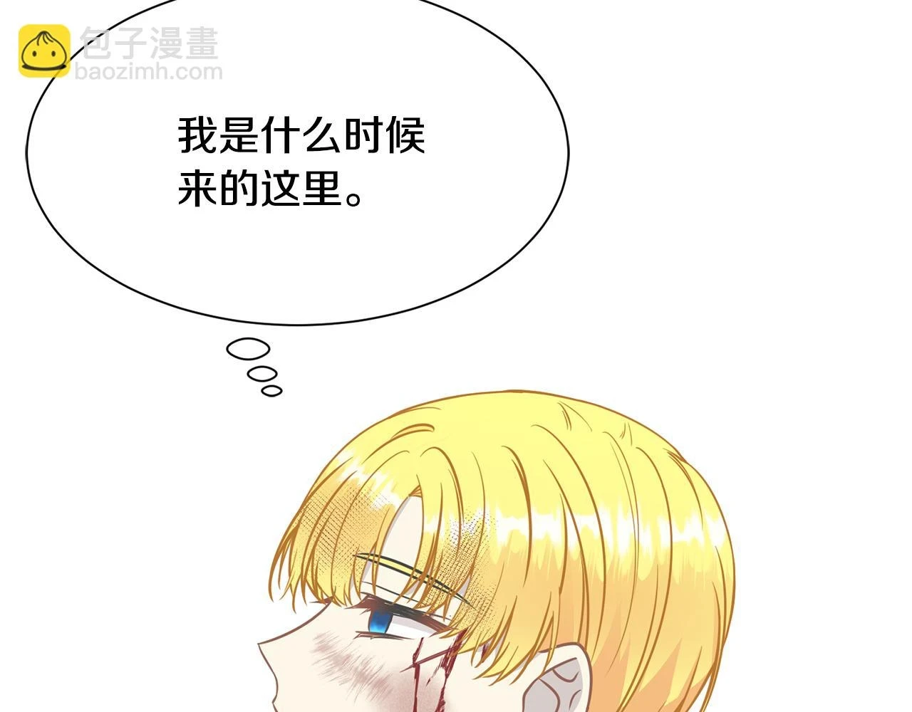 第98话 我去带他回来 第159页