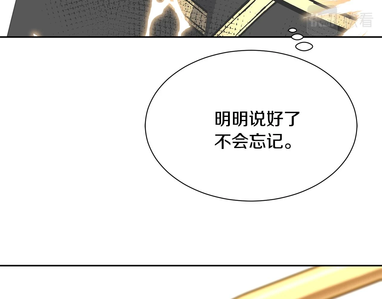 第98话 我去带他回来 第176页