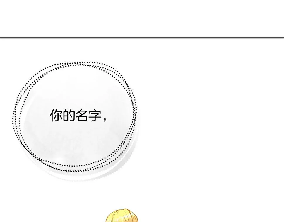 第99话 失去记忆 第30页