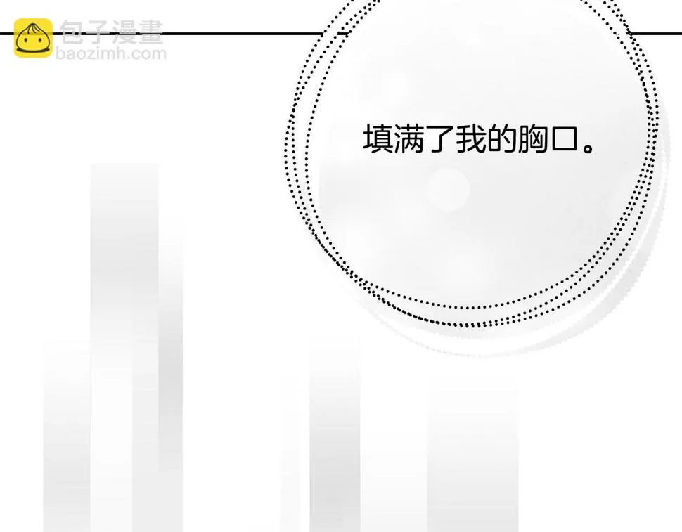 第99话 失去记忆 第32页