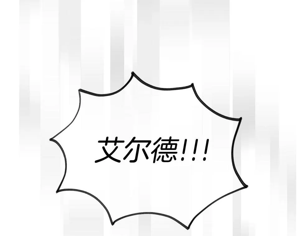 第99话 失去记忆 第33页