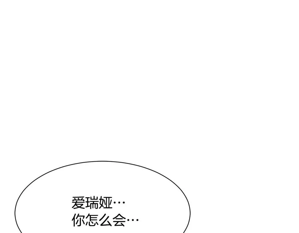 第99话 失去记忆 第37页