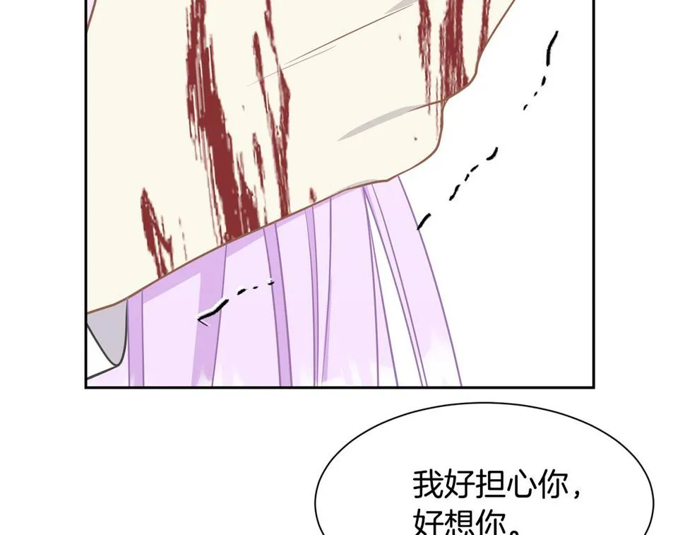 第99话 失去记忆 第39页