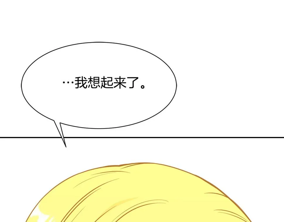 第99话 失去记忆 第44页