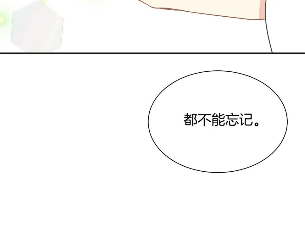 第99话 失去记忆 第49页