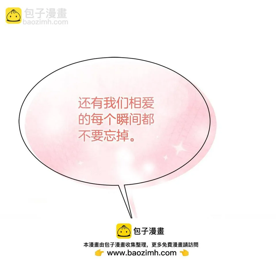 第99话 失去记忆 第50页
