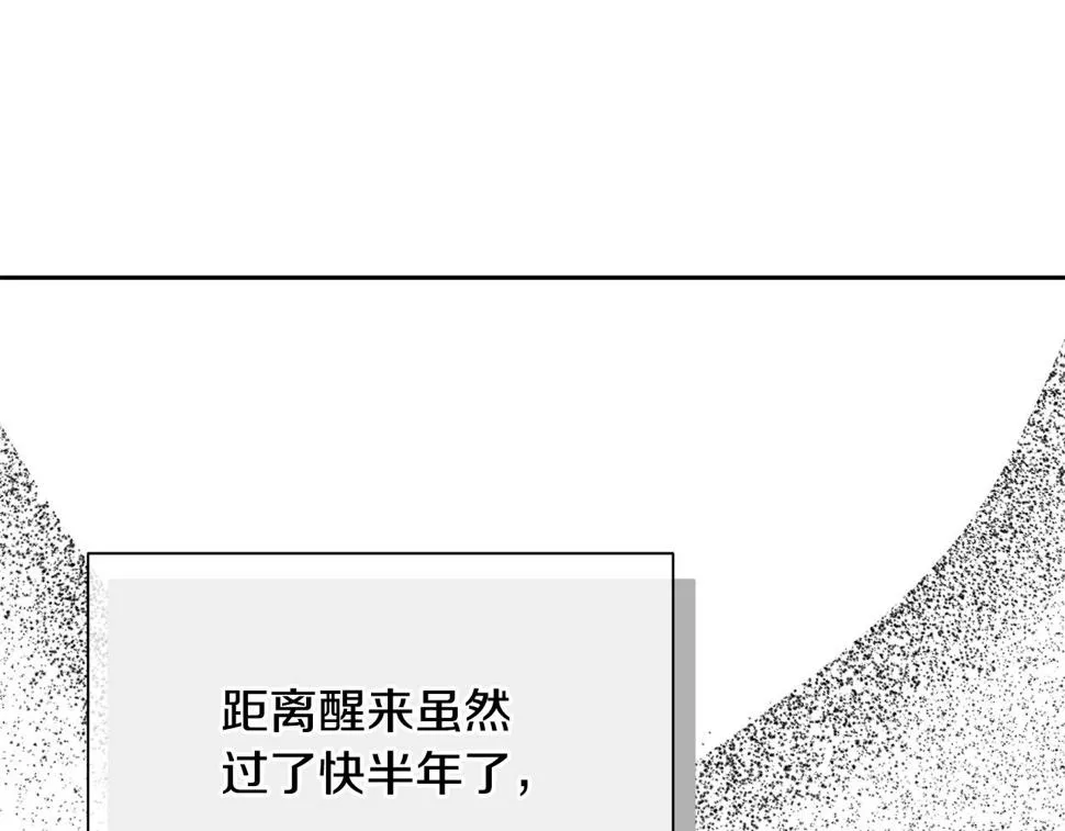 第99话 失去记忆 第166页