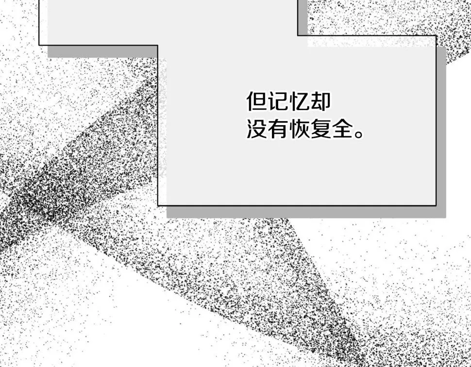 第99话 失去记忆 第167页