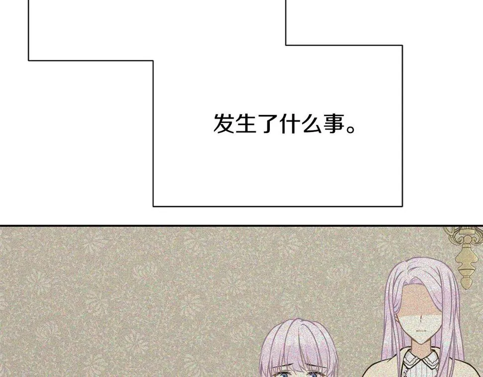 第99话 失去记忆 第169页