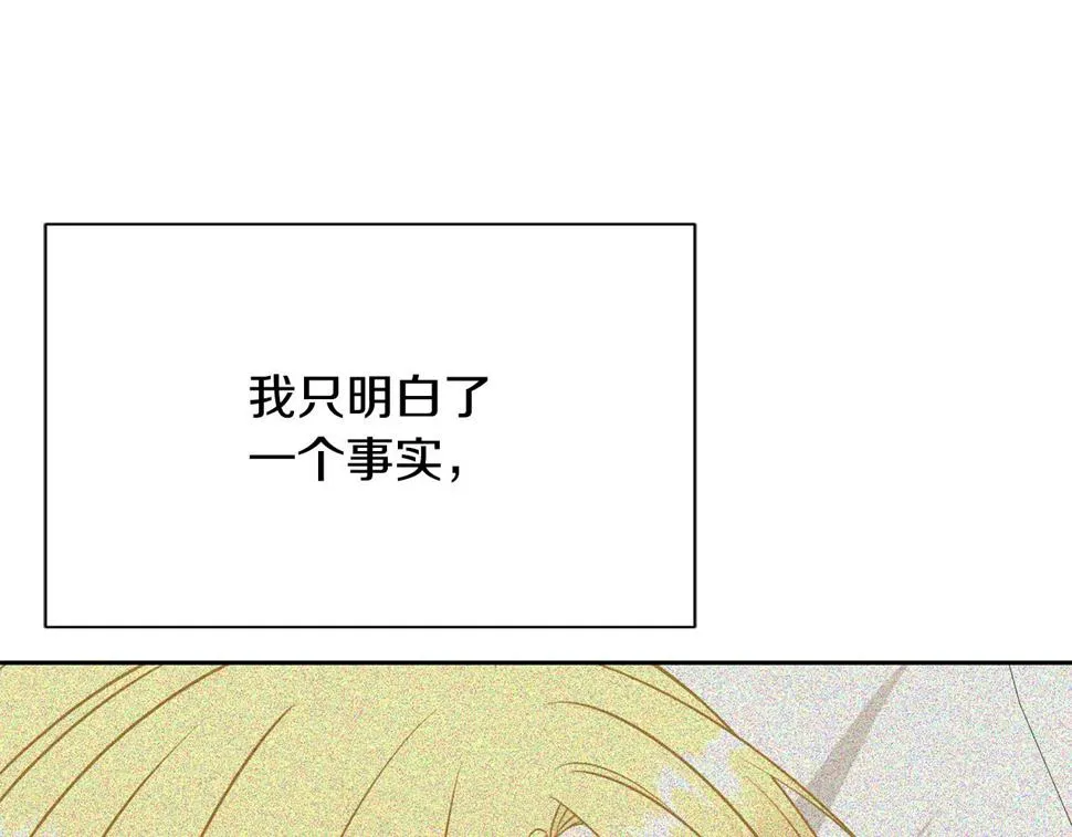 第99话 失去记忆 第176页