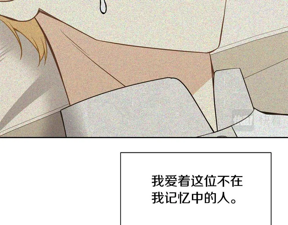 第99话 失去记忆 第178页