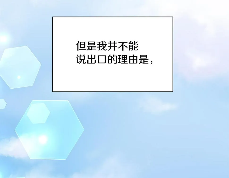 第99话 失去记忆 第180页