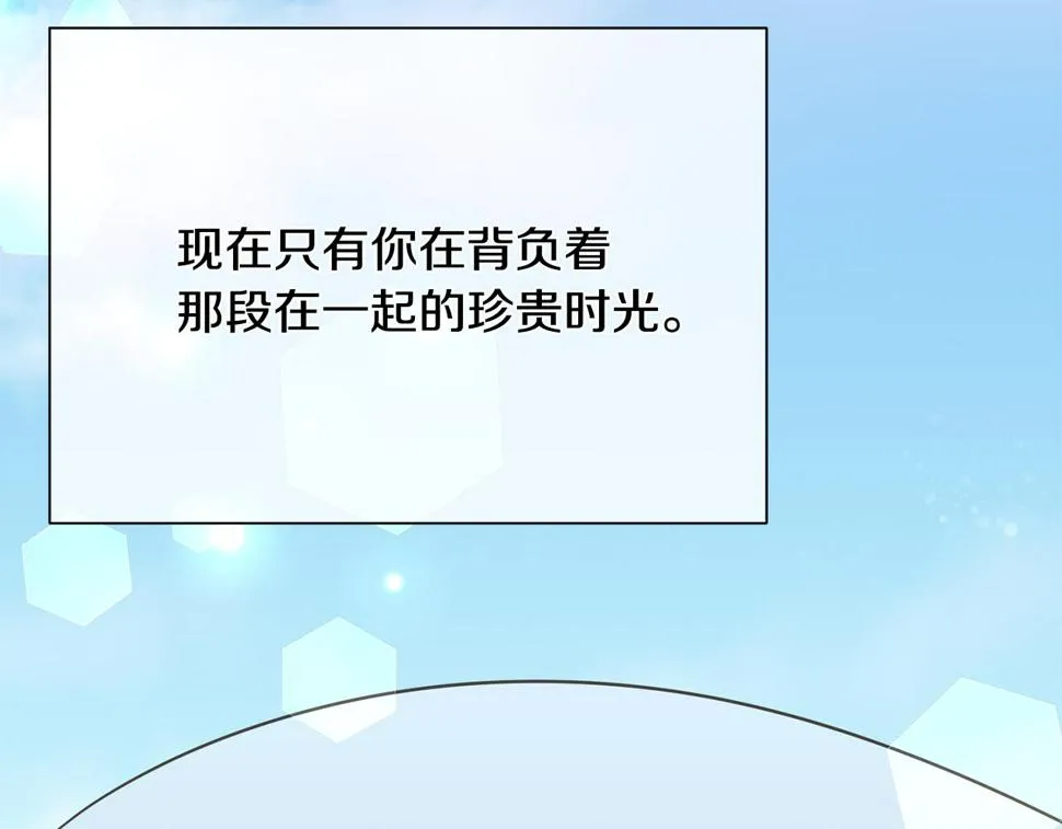 第99话 失去记忆 第181页