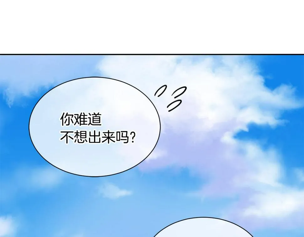 第99话 失去记忆 第186页