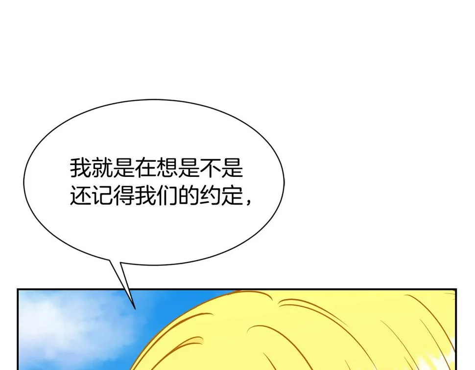 第99话 失去记忆 第189页