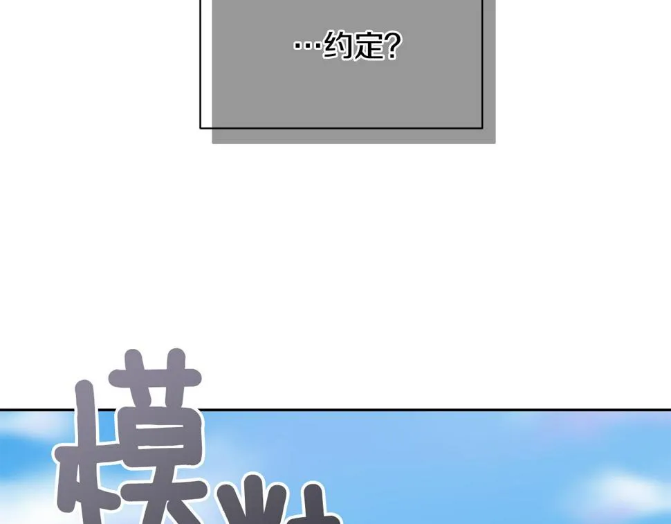 第99话 失去记忆 第193页
