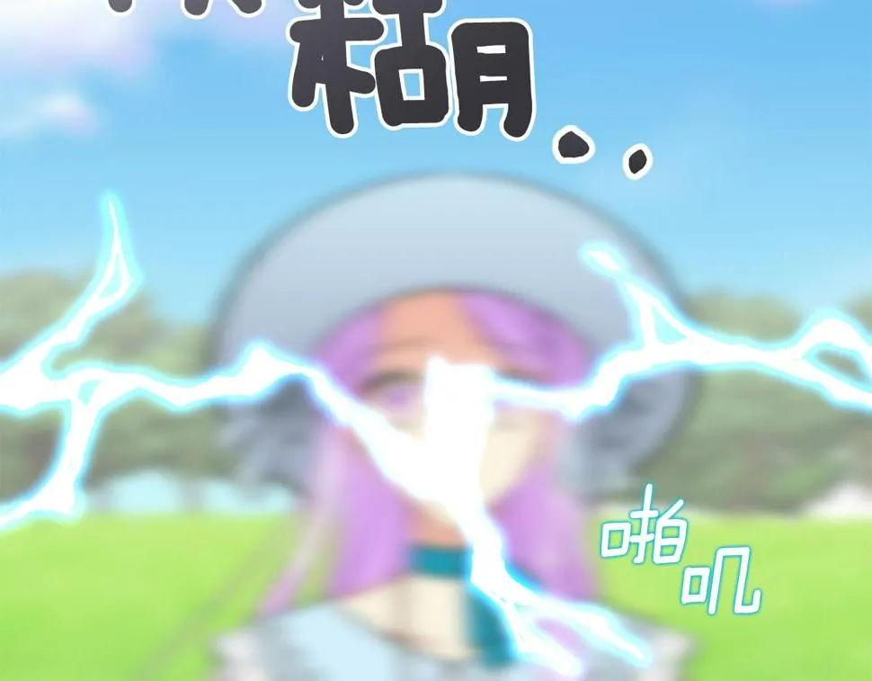 第99话 失去记忆 第194页