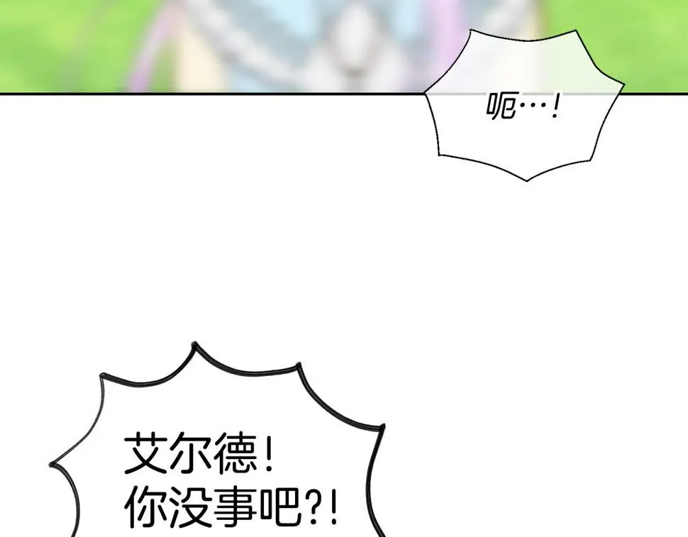 第99话 失去记忆 第195页