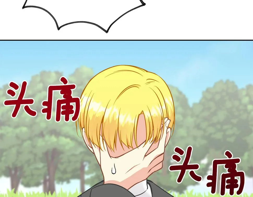 第99话 失去记忆 第196页