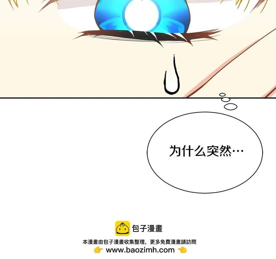 第99话 失去记忆 第200页