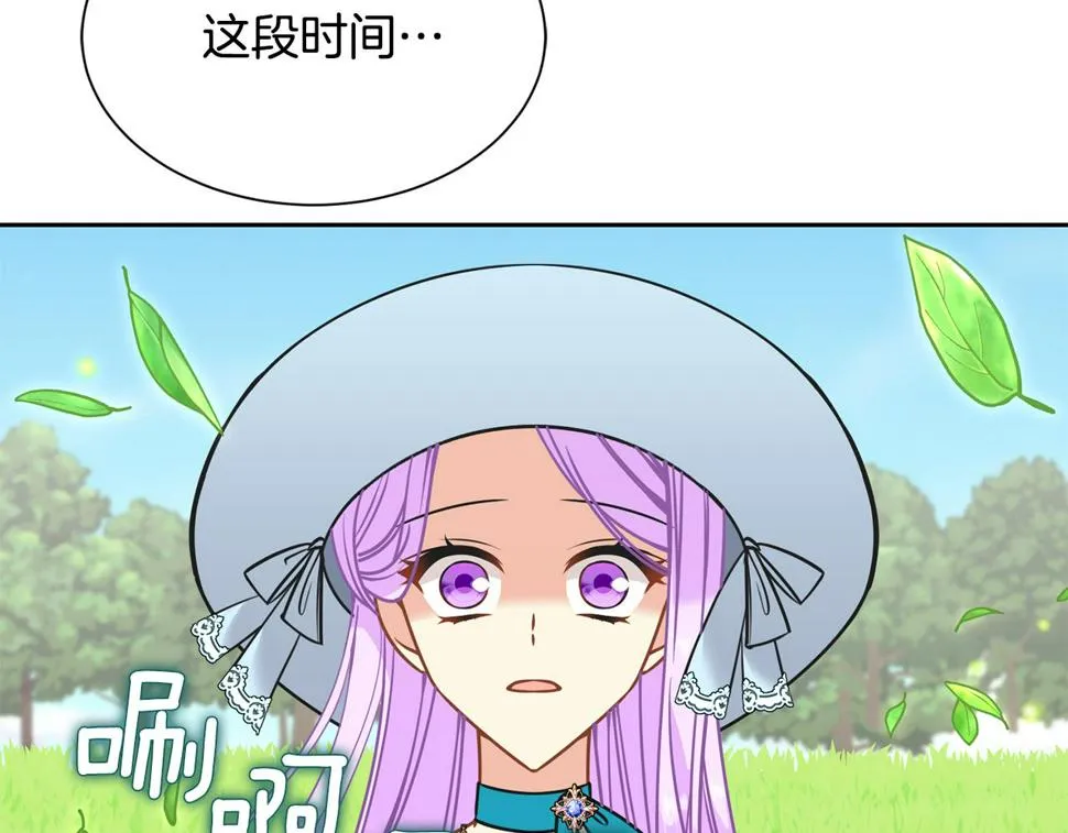 第99话 失去记忆 第218页
