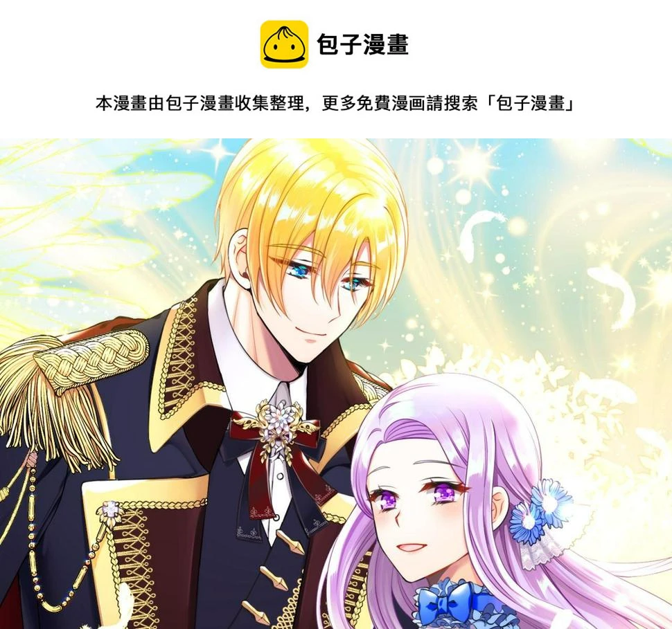 第二季完结篇 尘埃落定 第1页