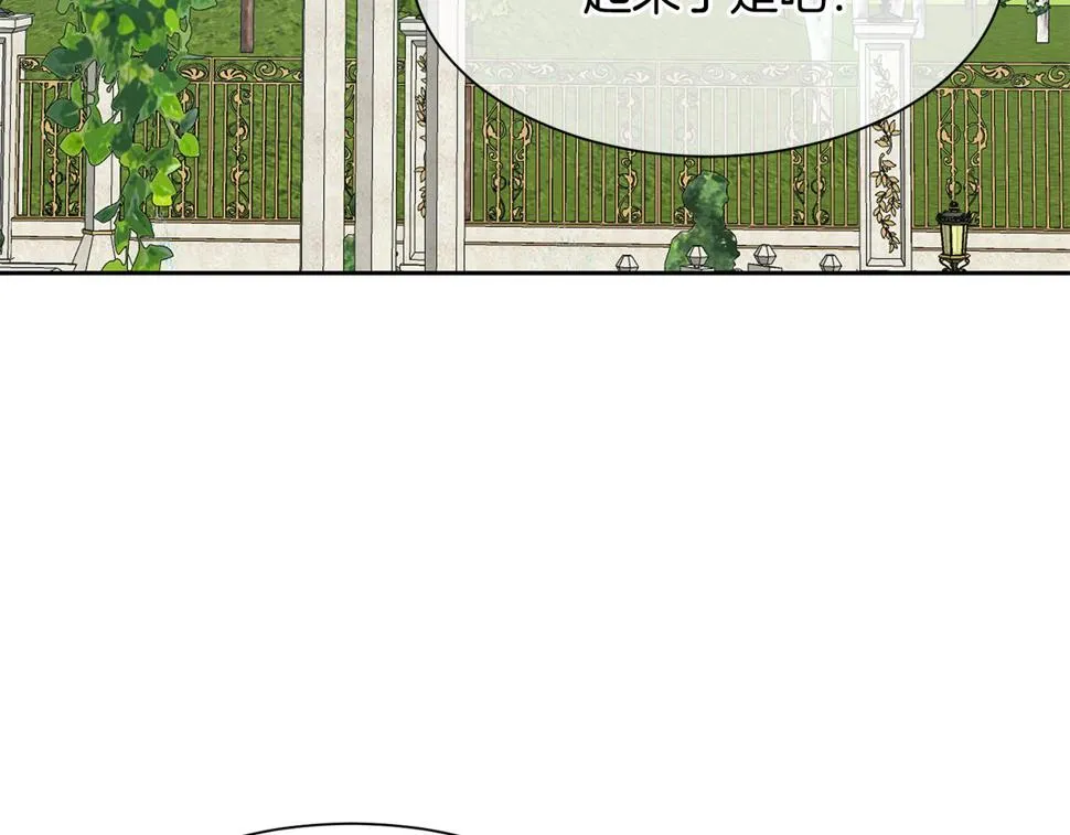 第二季完结篇 尘埃落定 第7页
