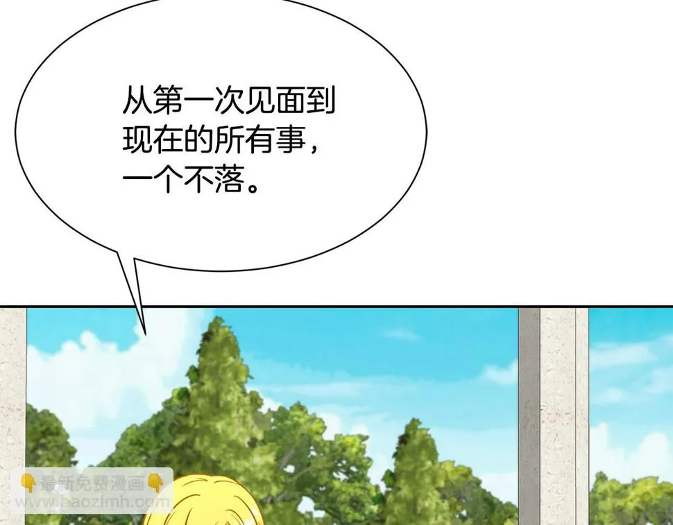 第二季完结篇 尘埃落定 第8页
