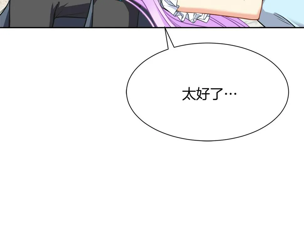 第二季完结篇 尘埃落定 第10页