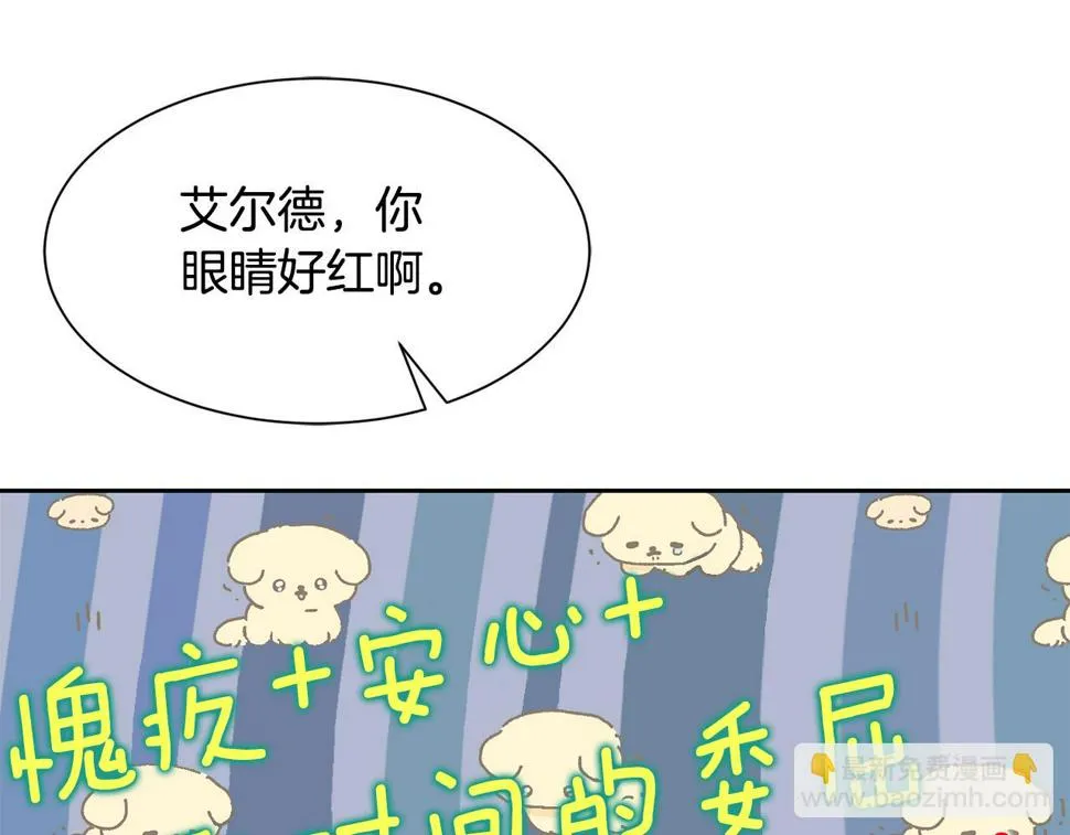 第二季完结篇 尘埃落定 第11页