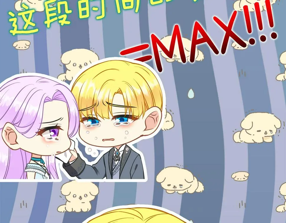 第二季完结篇 尘埃落定 第12页