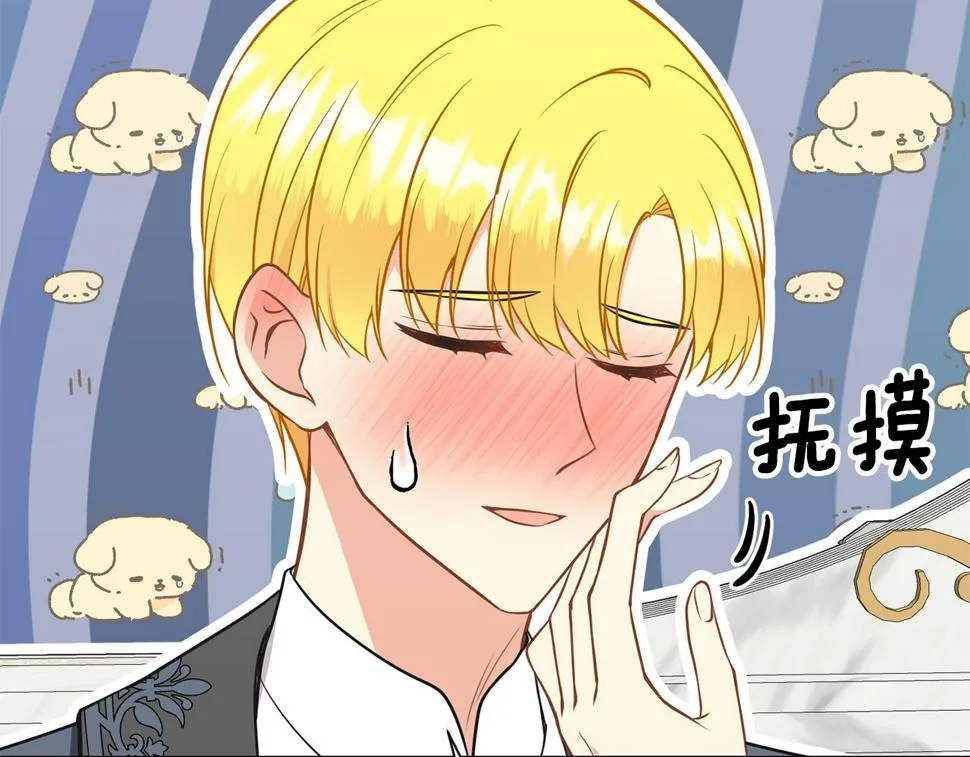 第二季完结篇 尘埃落定 第13页