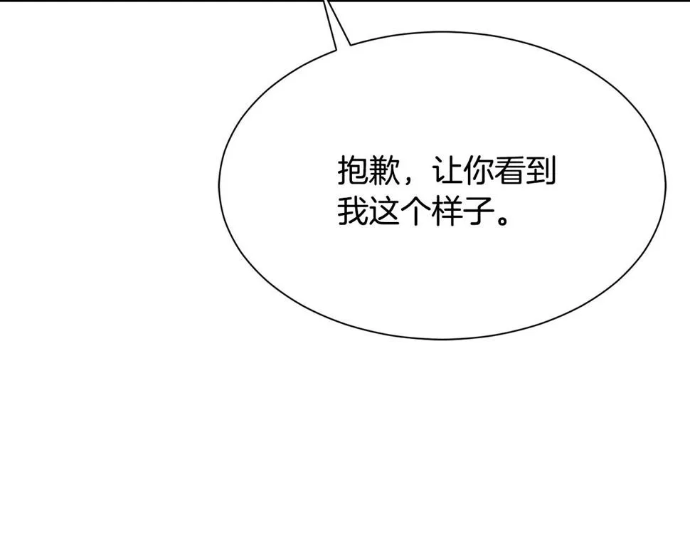 第二季完结篇 尘埃落定 第14页