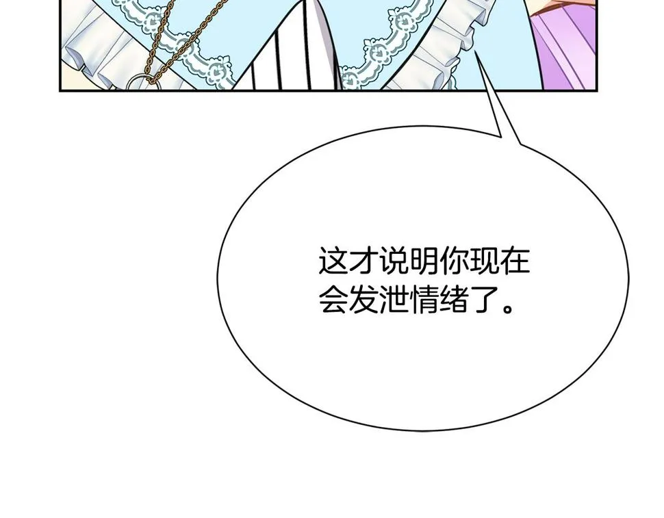 第二季完结篇 尘埃落定 第17页