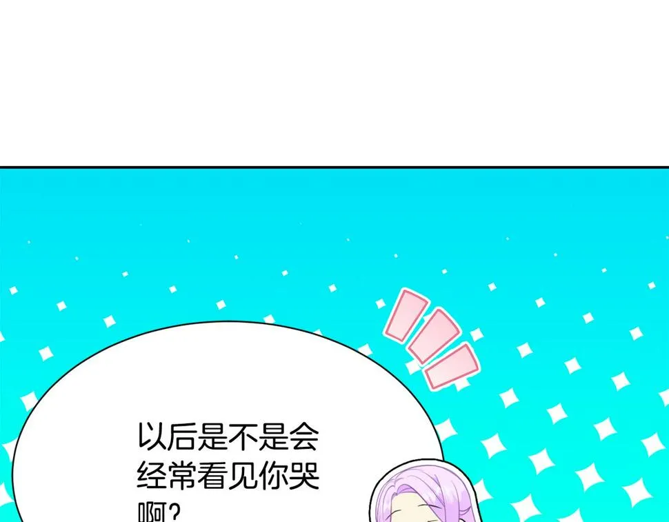 第二季完结篇 尘埃落定 第19页