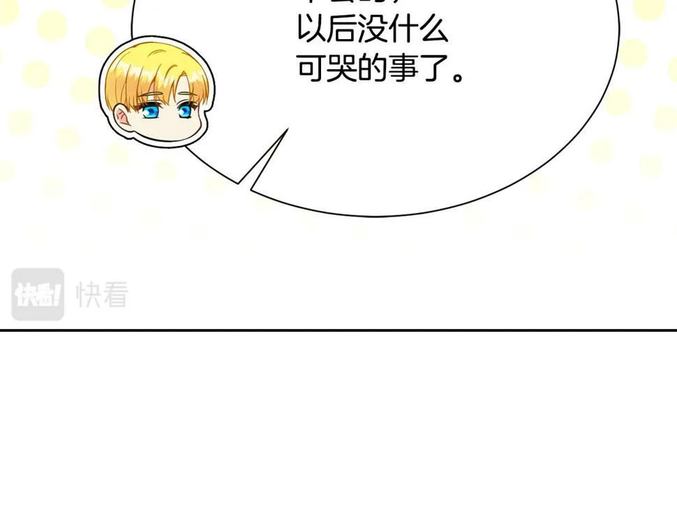 第二季完结篇 尘埃落定 第21页