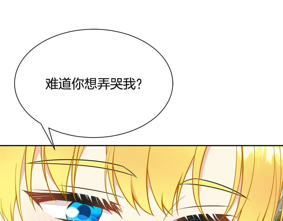 第二季完结篇 尘埃落定 第22页