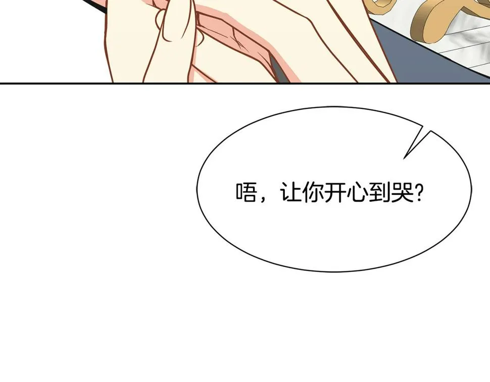 第二季完结篇 尘埃落定 第24页