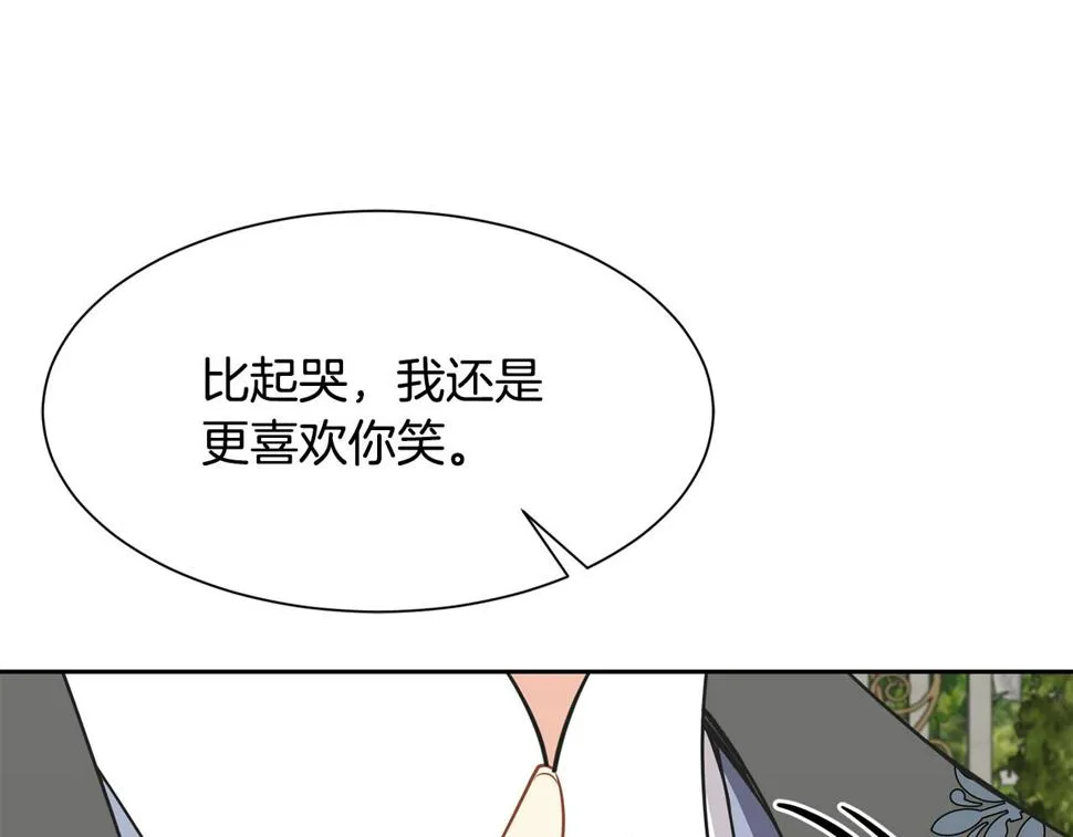 第二季完结篇 尘埃落定 第25页