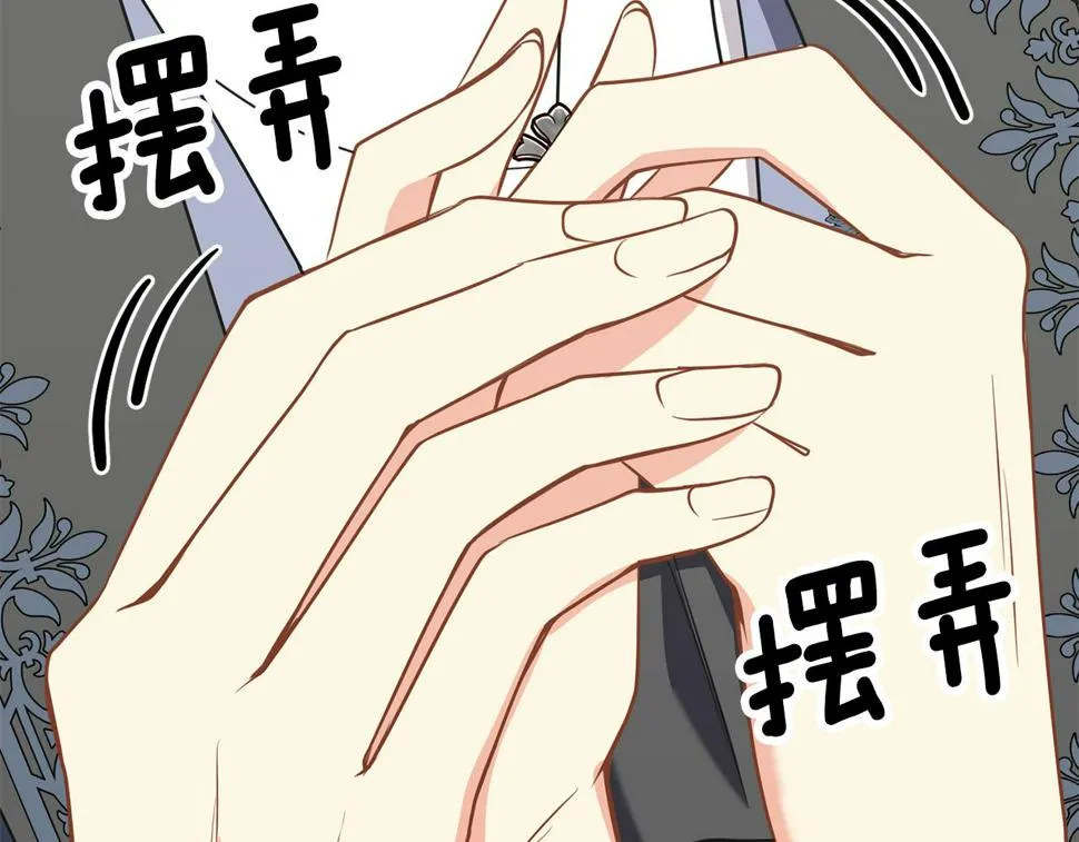 第二季完结篇 尘埃落定 第26页