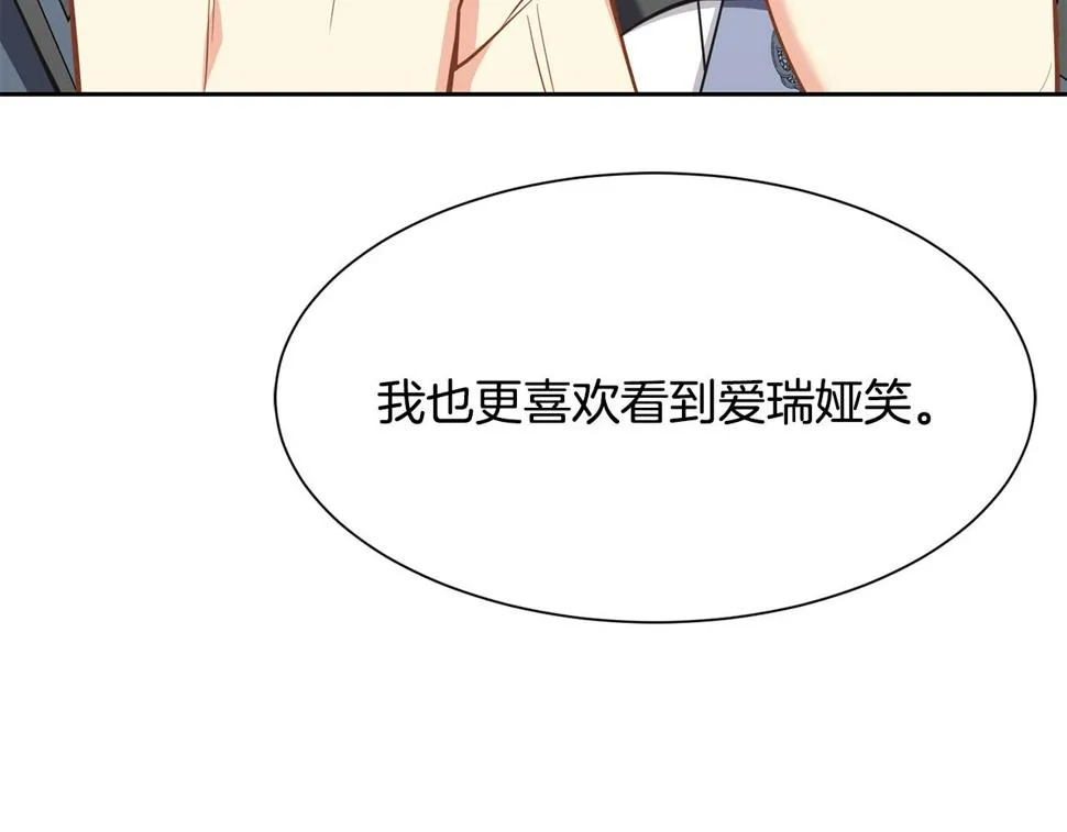 第二季完结篇 尘埃落定 第27页
