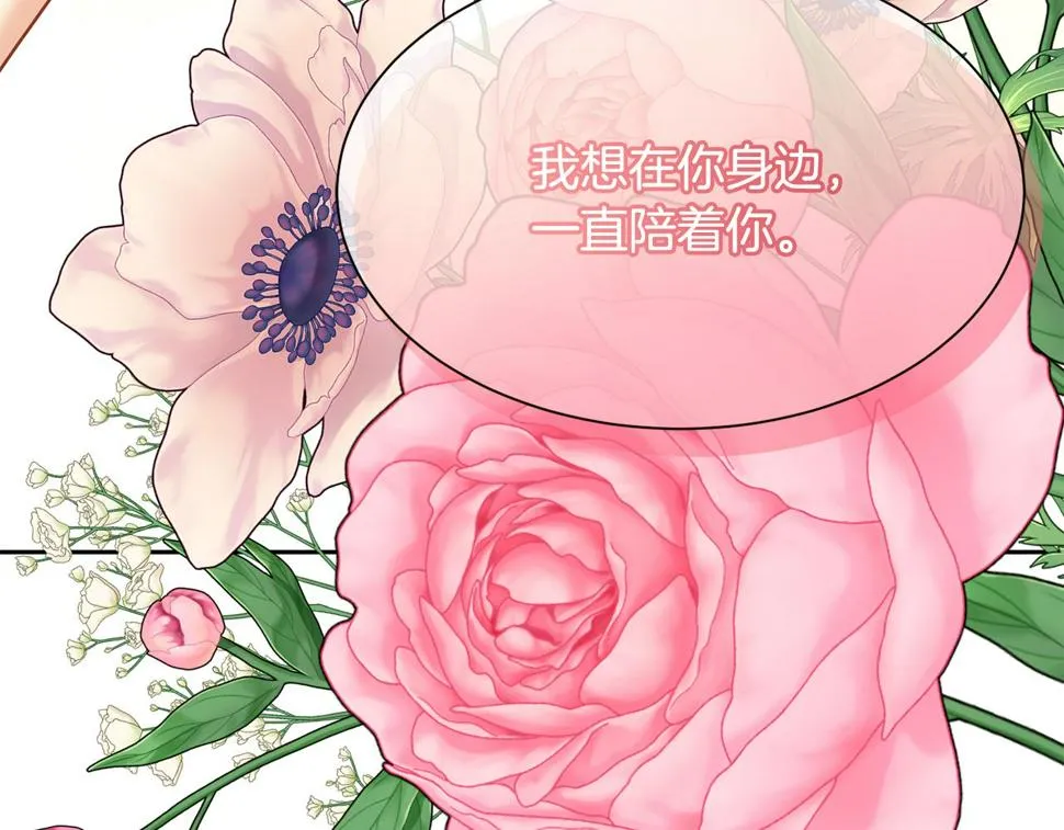 第二季完结篇 尘埃落定 第36页