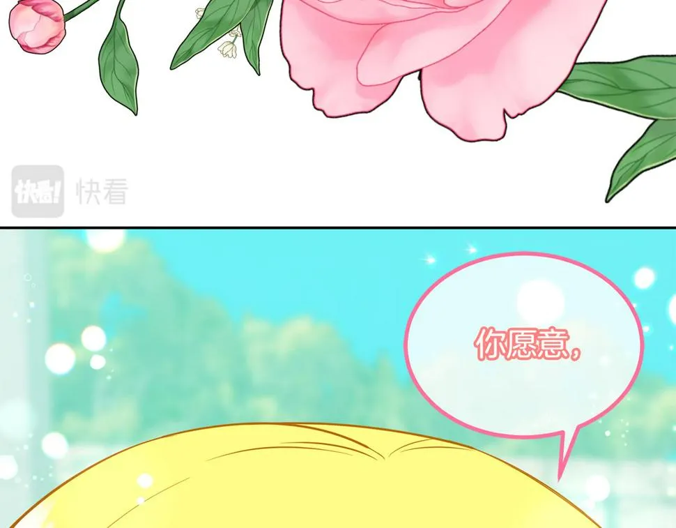 第二季完结篇 尘埃落定 第37页