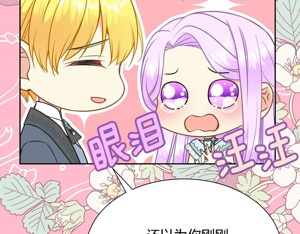 第二季完结篇 尘埃落定 第47页