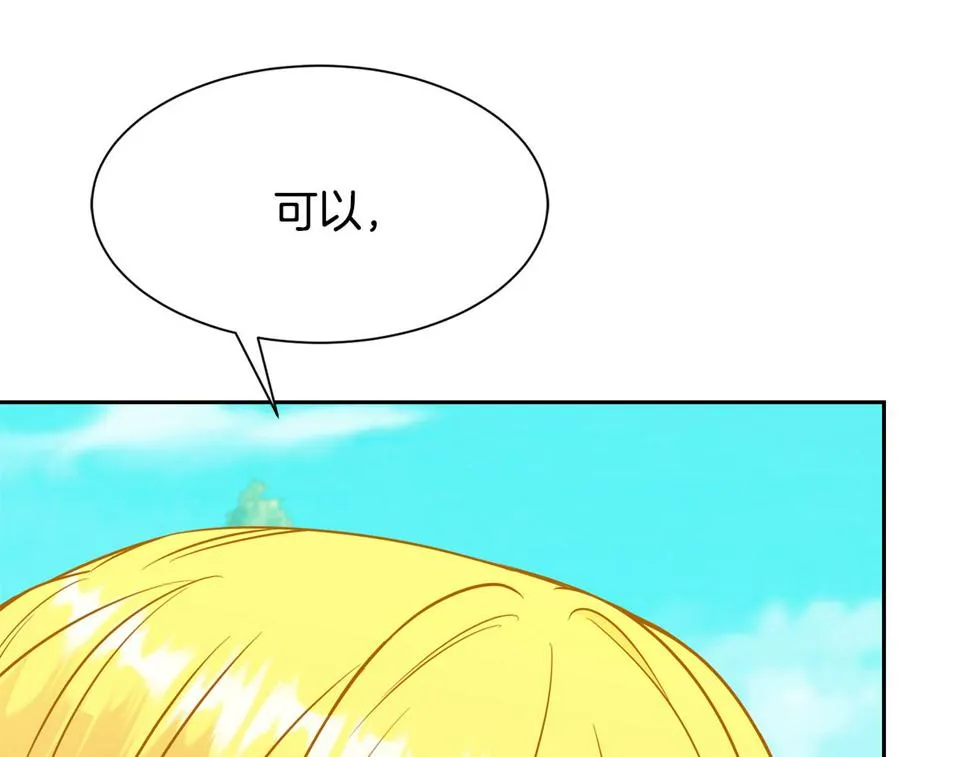 第二季完结篇 尘埃落定 第49页